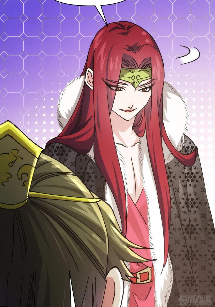 王者大师兄(我就是不按套路出牌 第93话 北然你来评评理 第30页