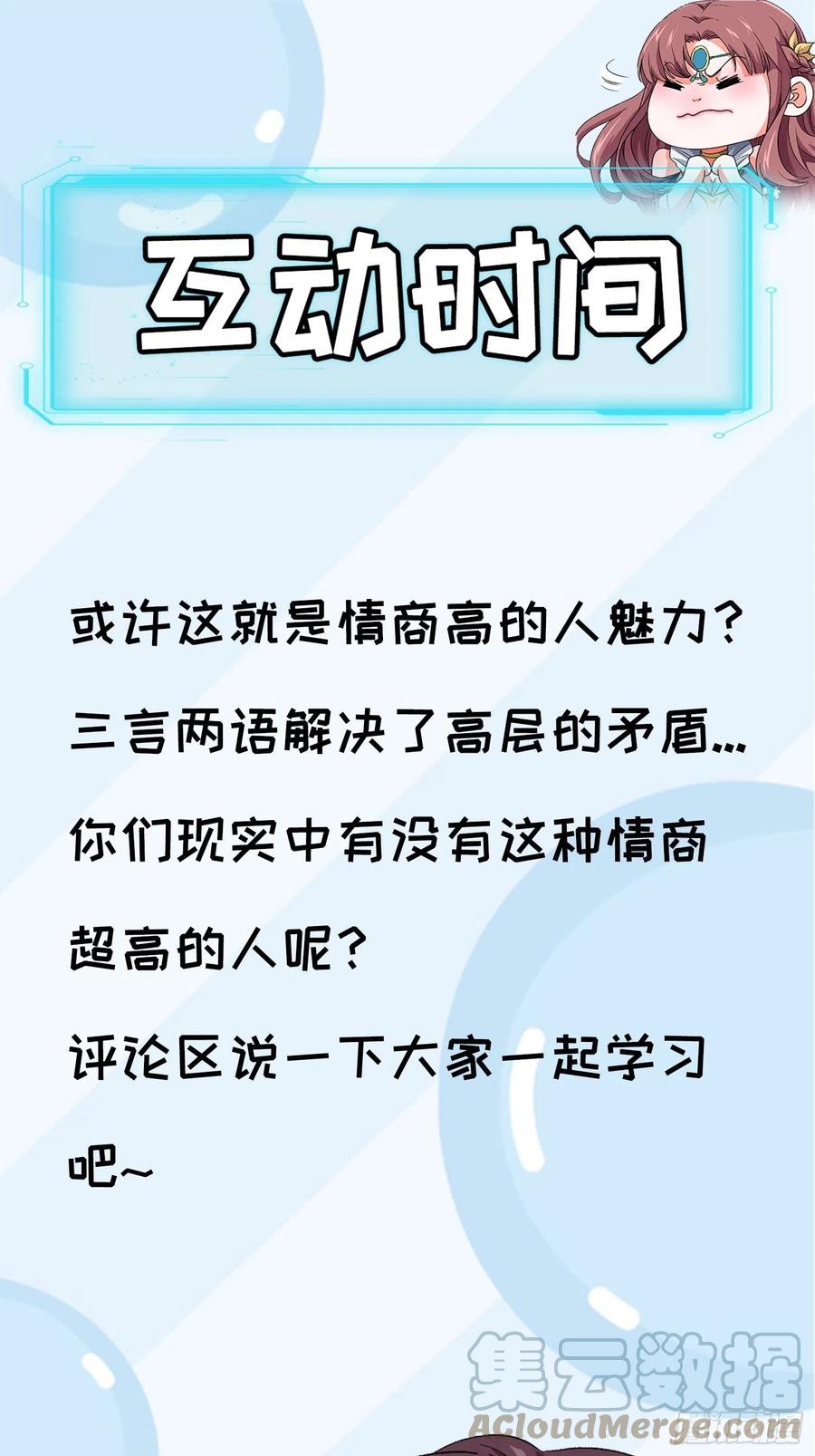 王者大师兄(我就是不按套路出牌 第93话 北然你来评评理 第35页