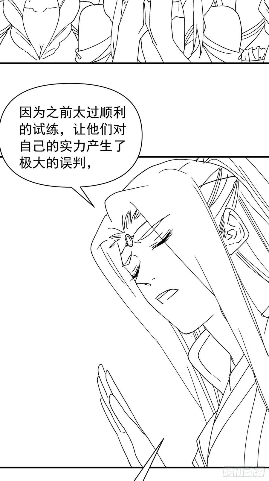王者大师兄(我就是不按套路出牌 第94话 给她们发任务 第38页