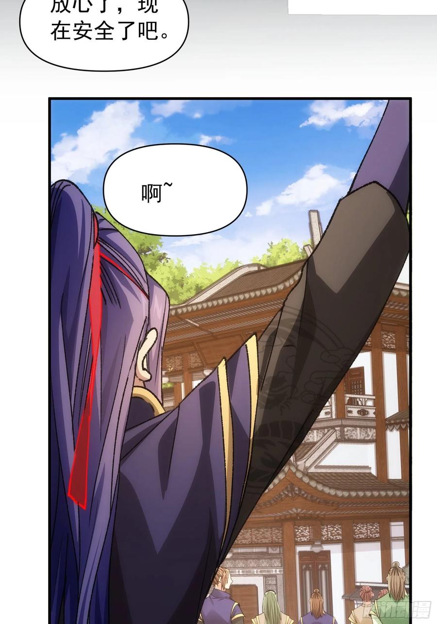 王者大师兄(我就是不按套路出牌 第94话 给她们发任务 第4页