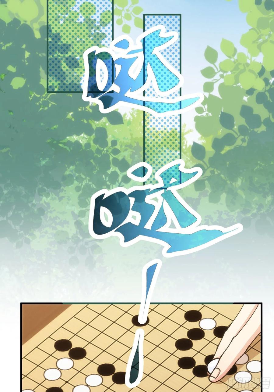 王者大师兄(我就是不按套路出牌 第94话 给她们发任务 第20页