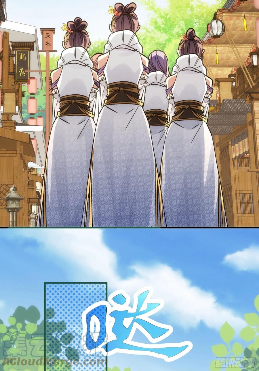王者大师兄(我就是不按套路出牌 第94话 给她们发任务 第19页