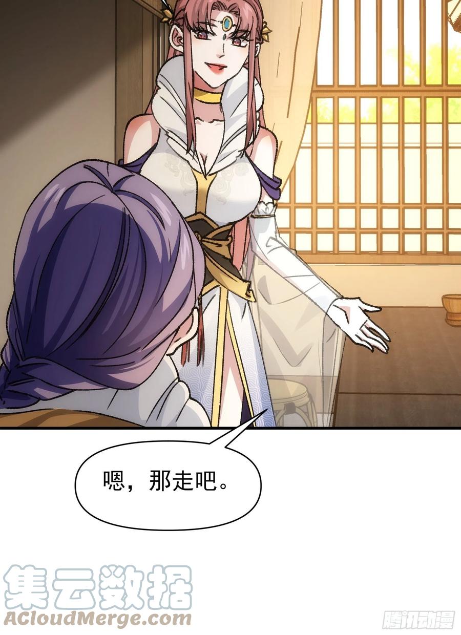 王者大师兄(我就是不按套路出牌 第94话 给她们发任务 第11页