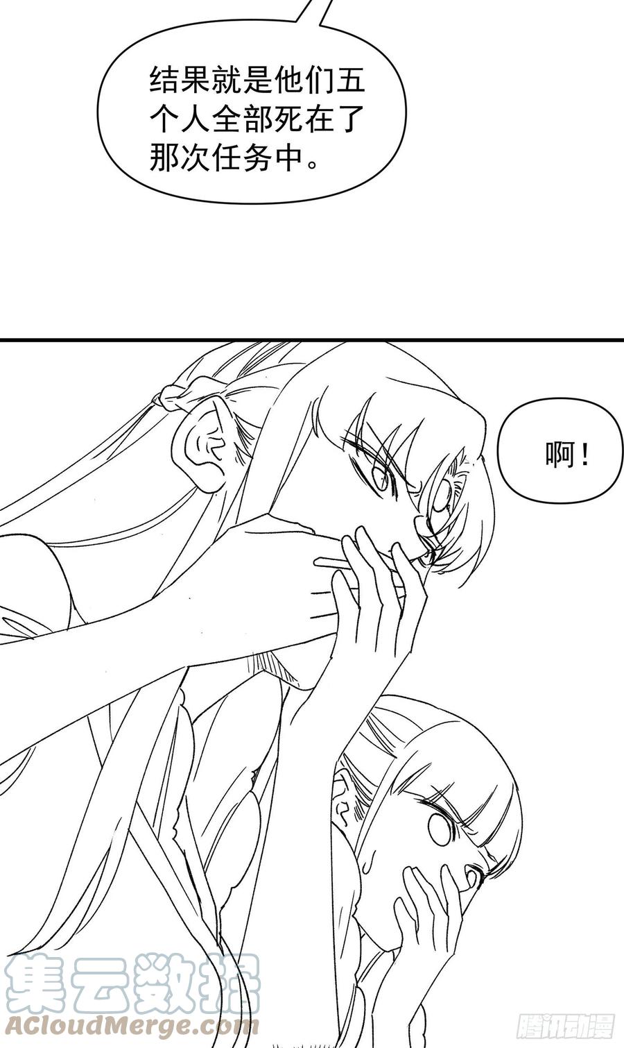 王者大师兄(我就是不按套路出牌 第94话 给她们发任务 第39页