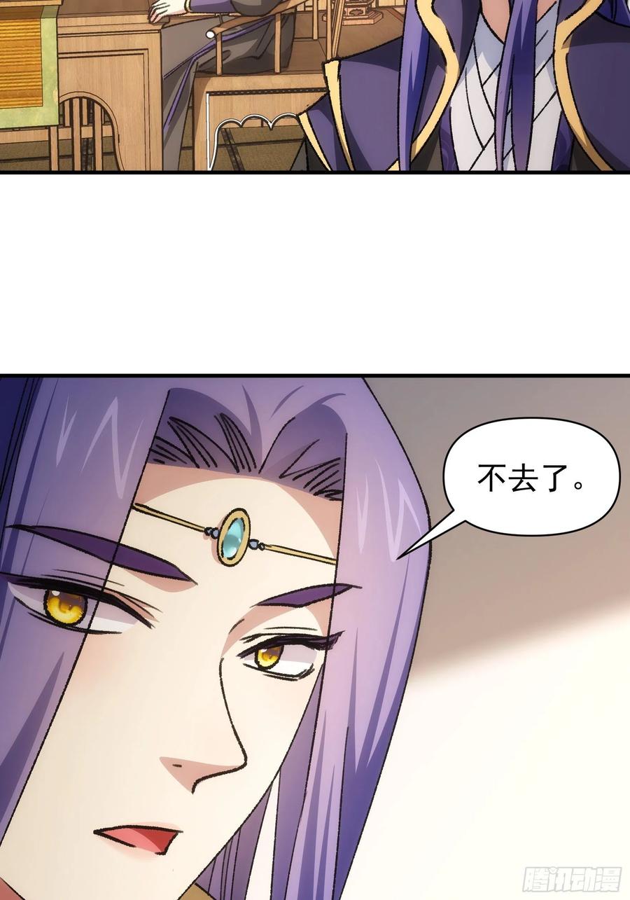 王者大师兄(我就是不按套路出牌 第94话 给她们发任务 第6页