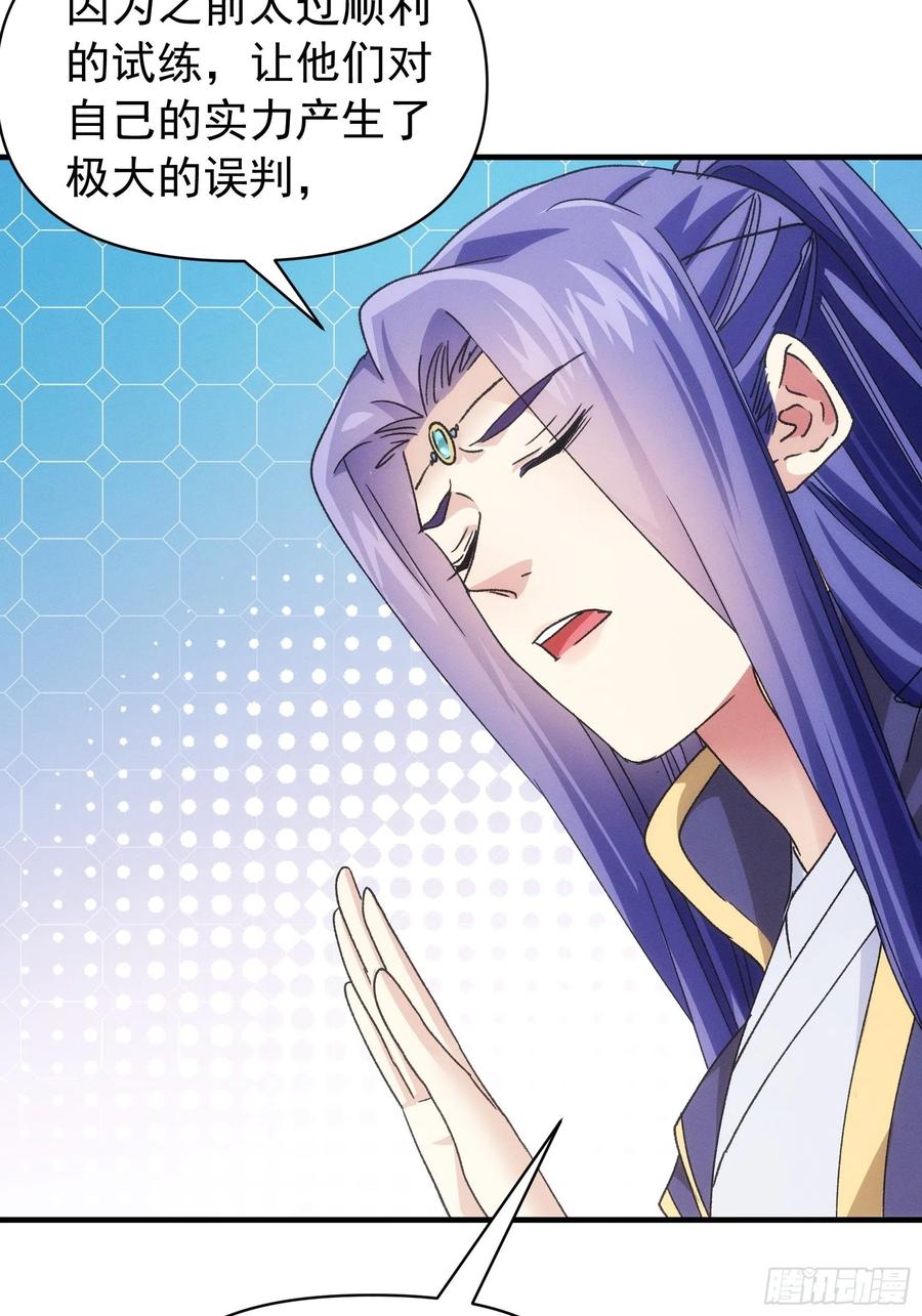王者大师兄(我就是不按套路出牌 第95话 师兄的任务罢了 第14页