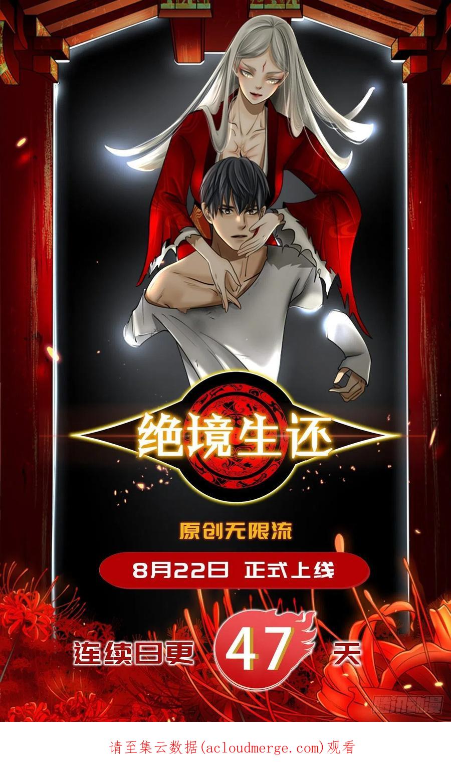 王者大师兄(我就是不按套路出牌 第95话 师兄的任务罢了 第36页