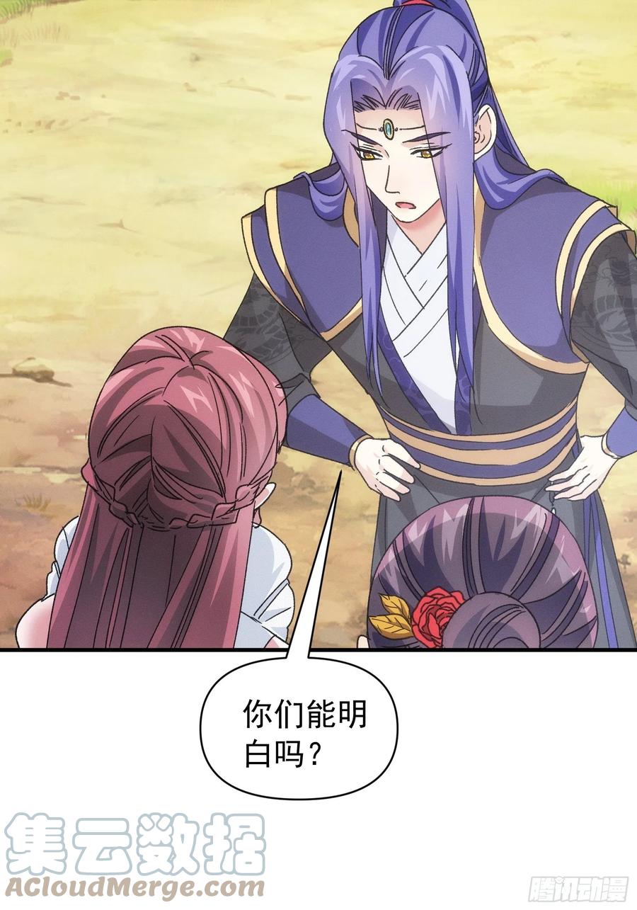 王者大师兄(我就是不按套路出牌 第95话 师兄的任务罢了 第17页
