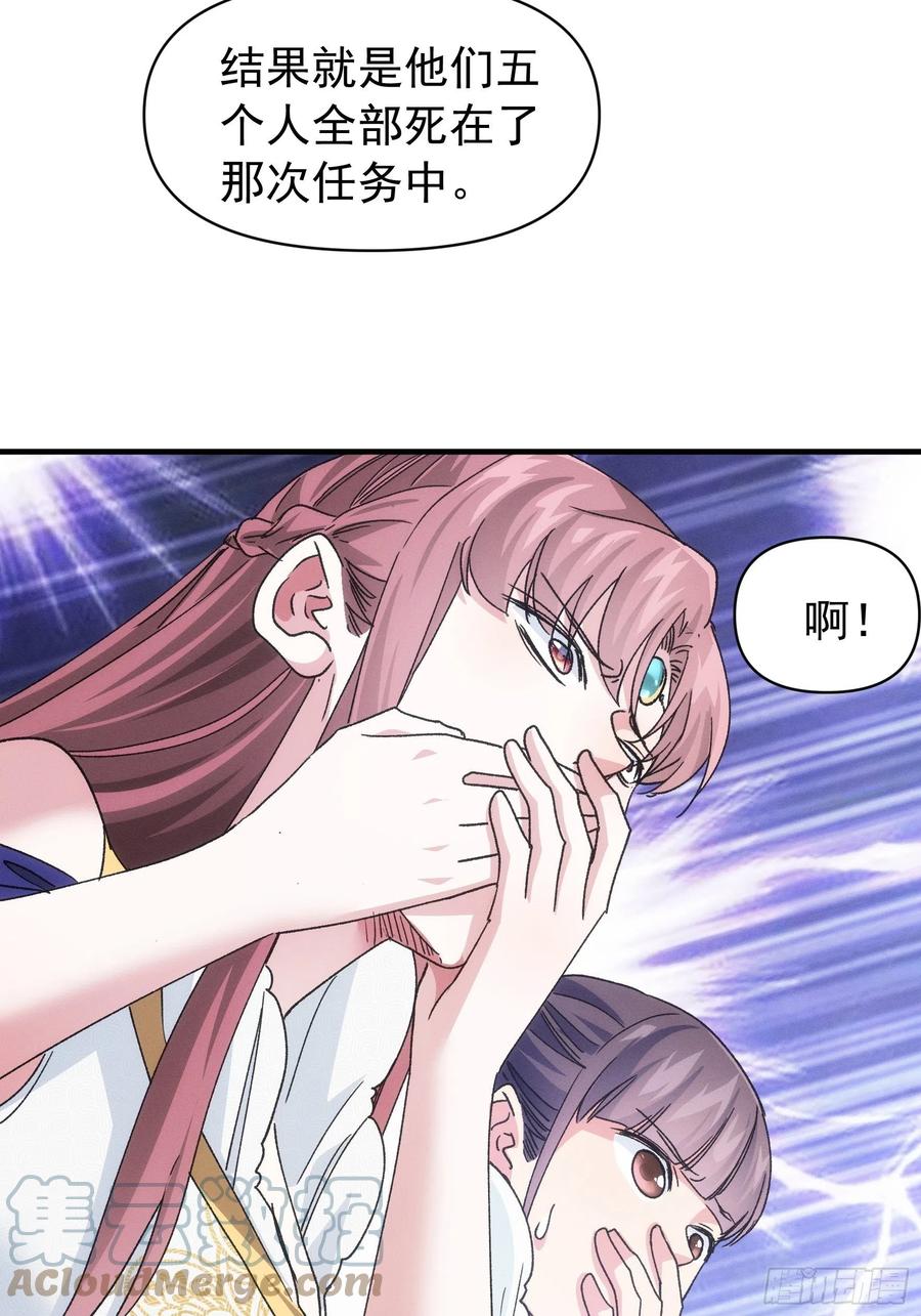 王者大师兄(我就是不按套路出牌 第95话 师兄的任务罢了 第15页