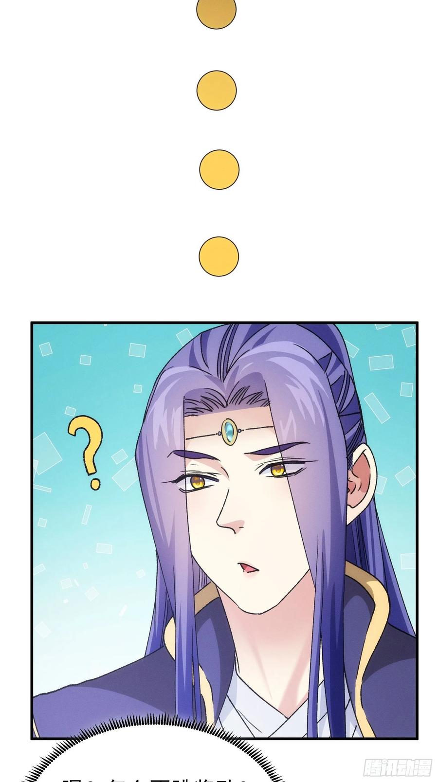 王者大师兄(我就是不按套路出牌 第95话 师兄的任务罢了 第24页