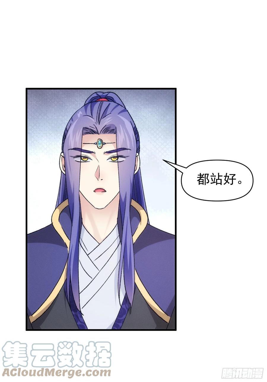 王者大师兄(我就是不按套路出牌 第95话 师兄的任务罢了 第3页