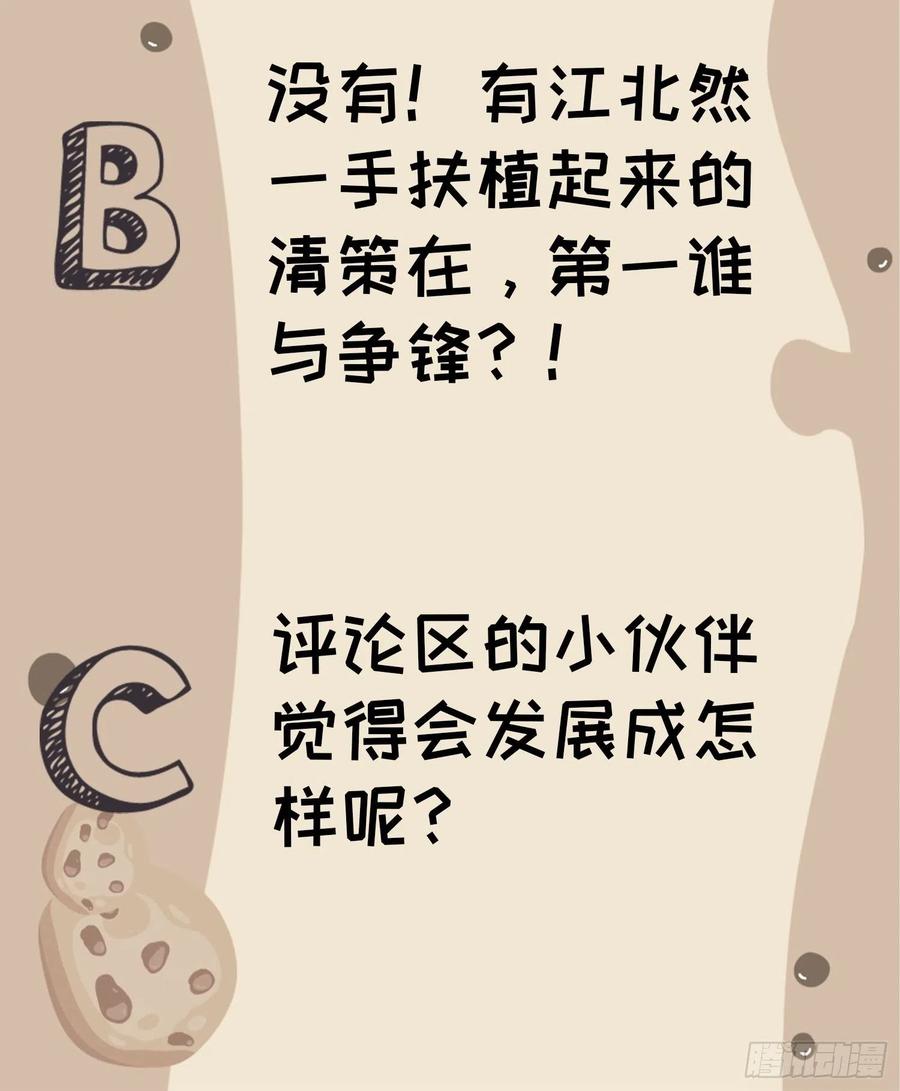 王者大师兄(我就是不按套路出牌 第95话 师兄的任务罢了 第34页