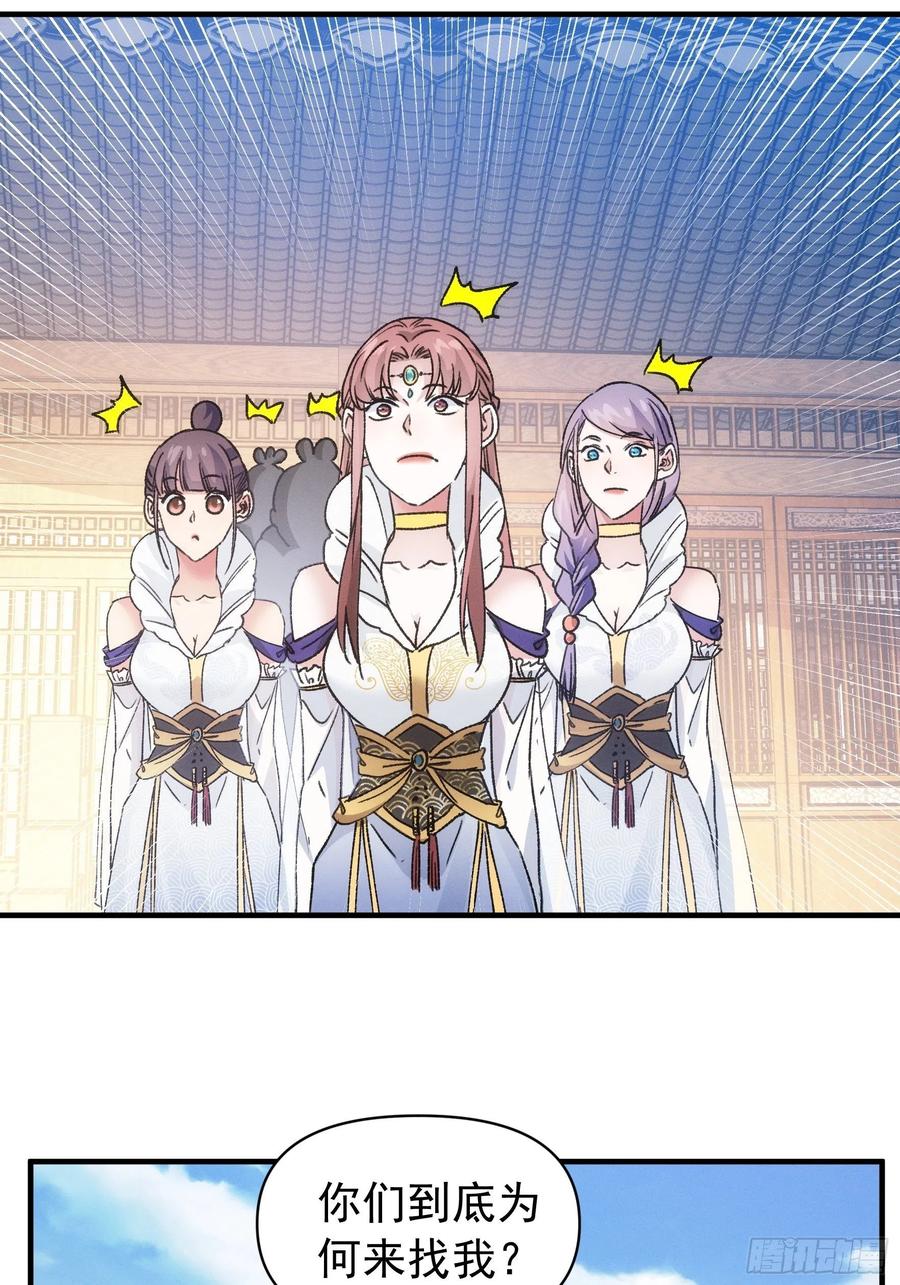 王者大师兄(我就是不按套路出牌 第95话 师兄的任务罢了 第4页