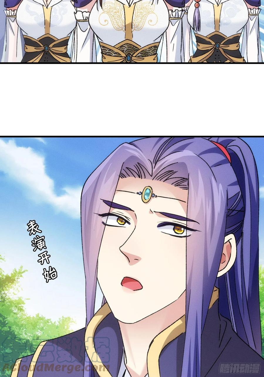 王者大师兄(我就是不按套路出牌 第95话 师兄的任务罢了 第9页