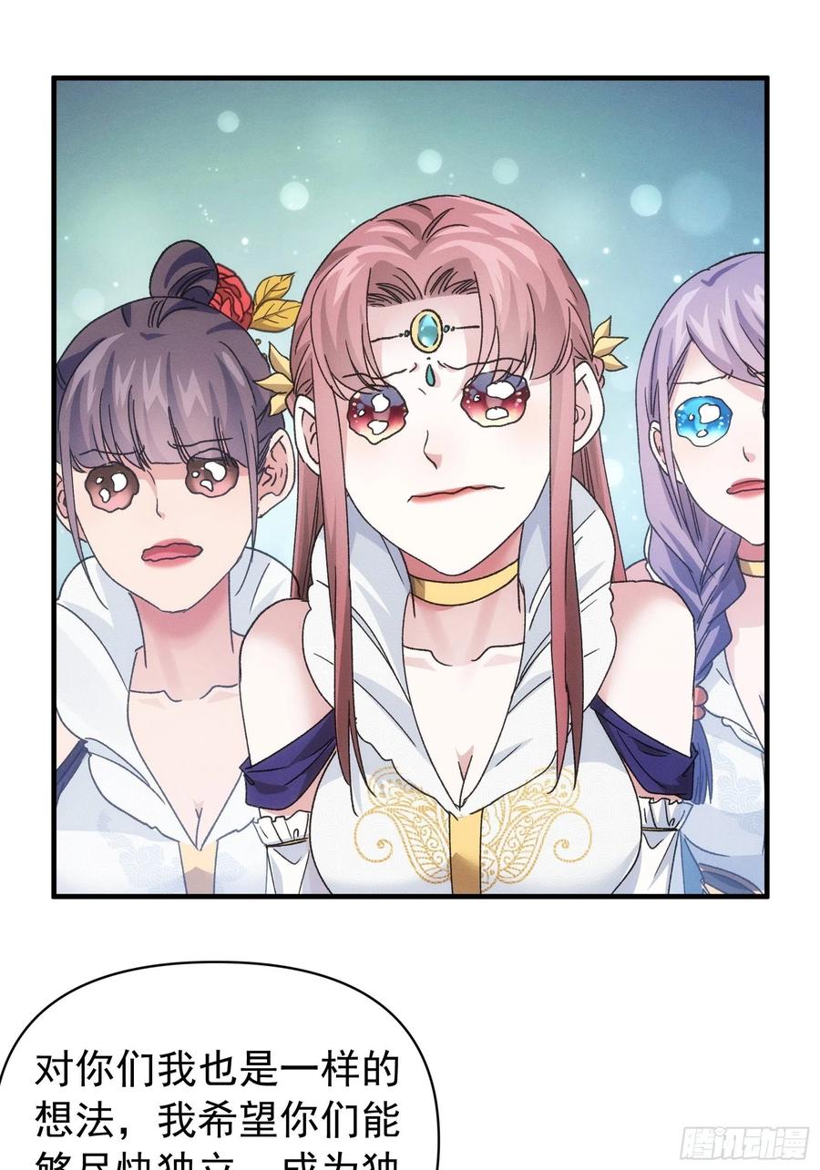 王者大师兄(我就是不按套路出牌 第95话 师兄的任务罢了 第18页