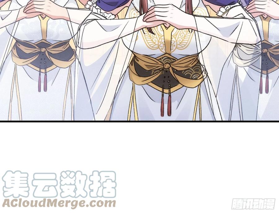 王者大师兄(我就是不按套路出牌 第95话 师兄的任务罢了 第29页