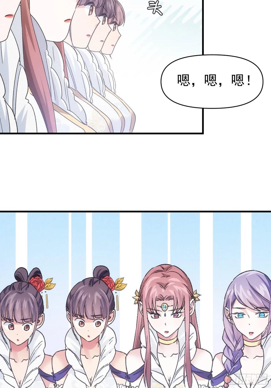 王者大师兄(我就是不按套路出牌 第95话 师兄的任务罢了 第20页