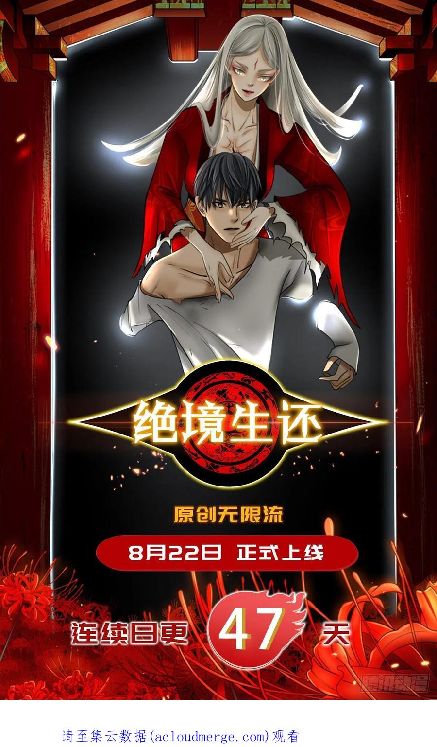 王者大师兄(我就是不按套路出牌 第96话 值得赌一把 第38页