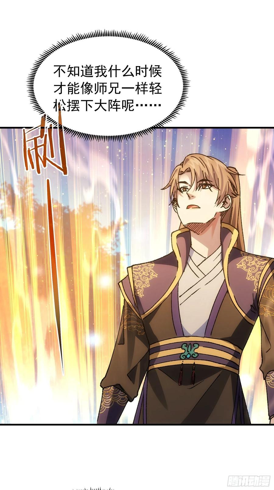 王者大师兄(我就是不按套路出牌 第96话 值得赌一把 第20页
