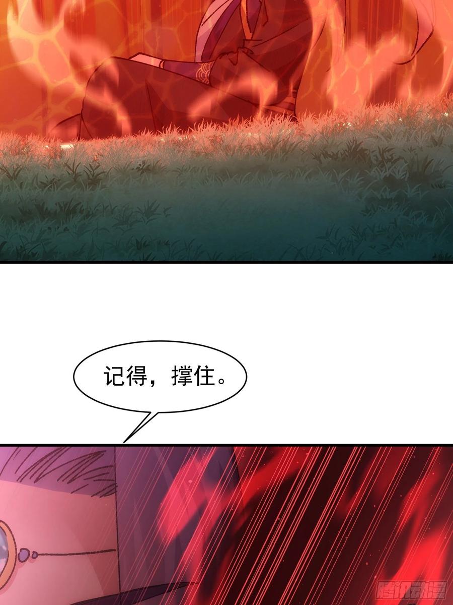 王者大师兄(我就是不按套路出牌 第96话 值得赌一把 第30页