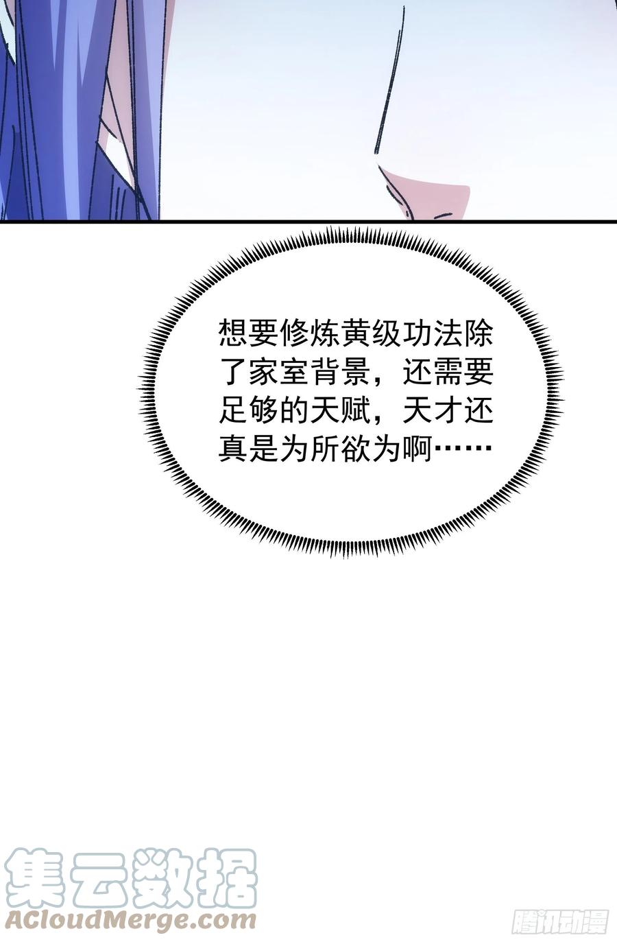 王者大师兄(我就是不按套路出牌 第96话 值得赌一把 第9页