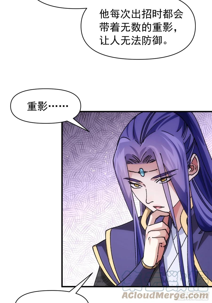 王者大师兄(我就是不按套路出牌 第96话 值得赌一把 第11页