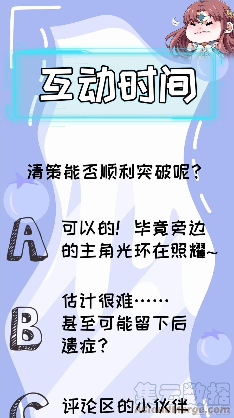王者大师兄(我就是不按套路出牌 第96话 值得赌一把 第35页