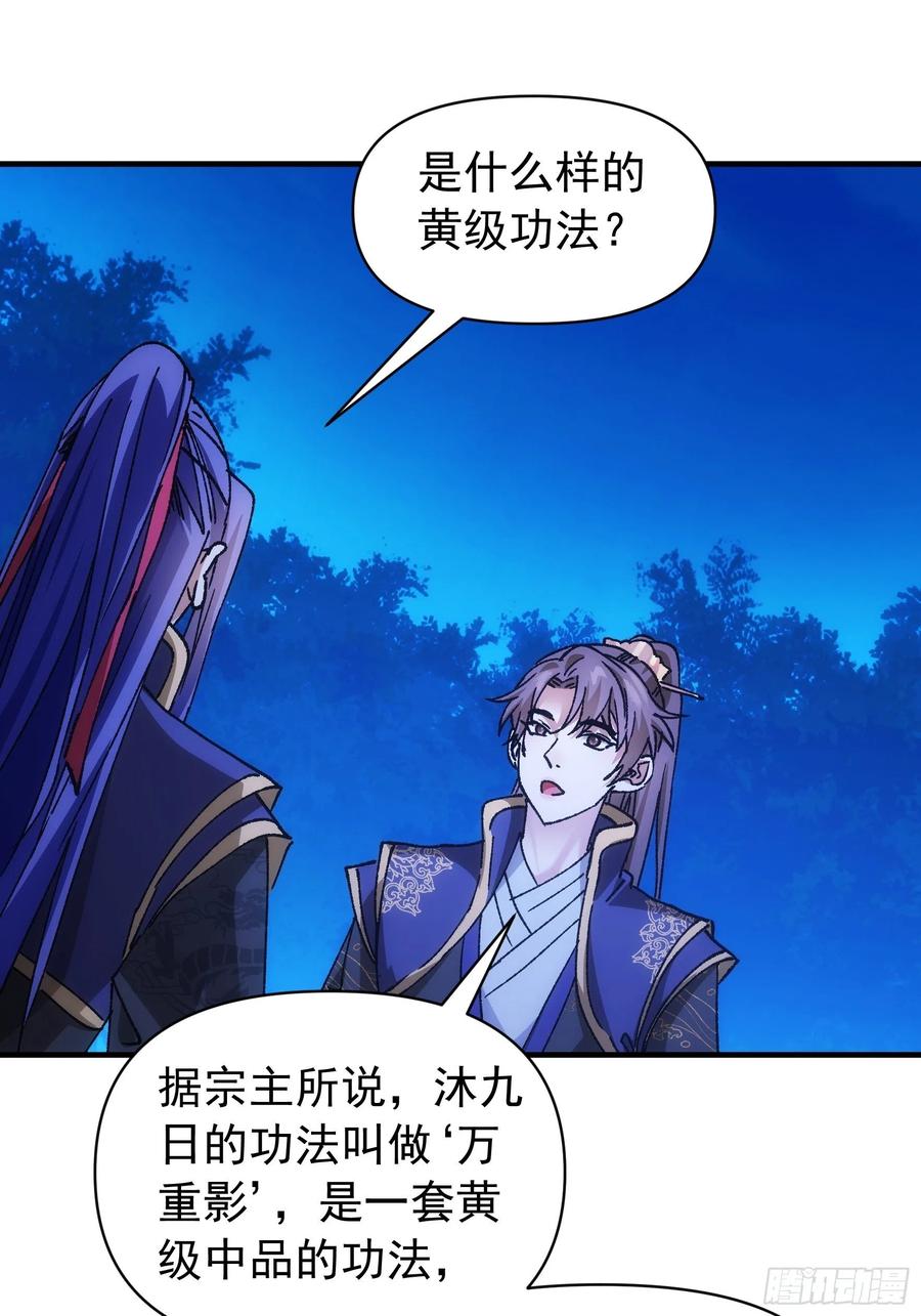 王者大师兄(我就是不按套路出牌 第96话 值得赌一把 第10页