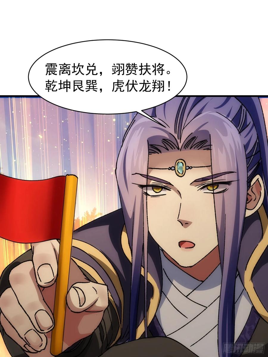 王者大师兄(我就是不按套路出牌 第96话 值得赌一把 第28页