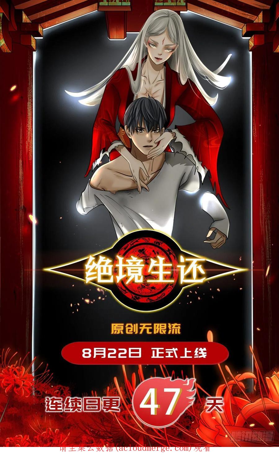 王者大师兄(我就是不按套路出牌 第97话 决赛开始 第40页