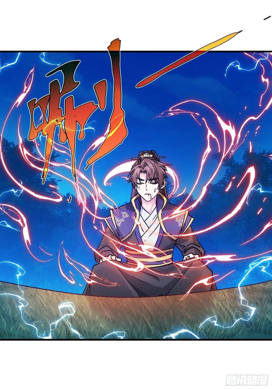王者大师兄(我就是不按套路出牌 第97话 决赛开始 第10页