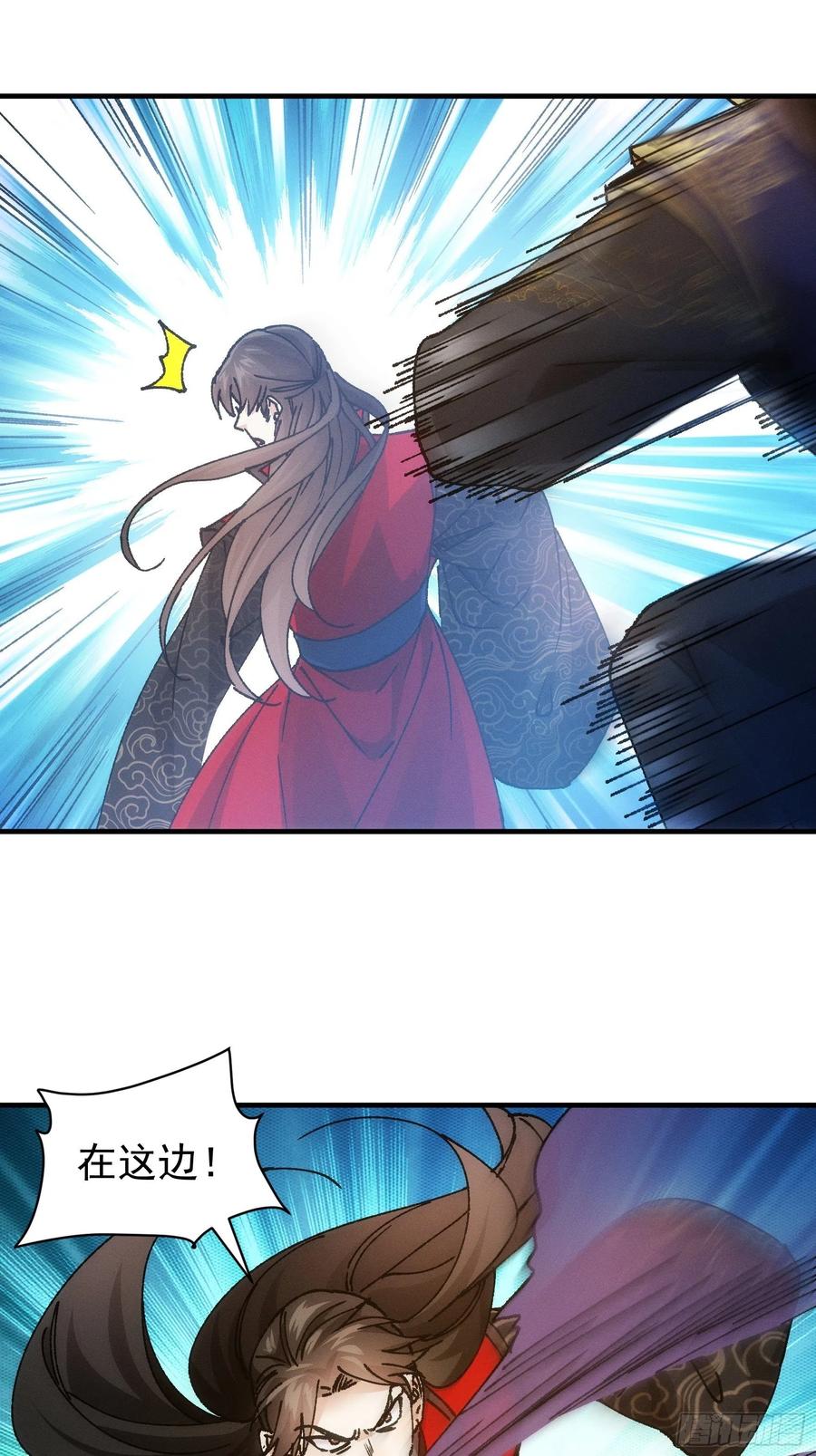 王者大师兄(我就是不按套路出牌 第97话 决赛开始 第28页