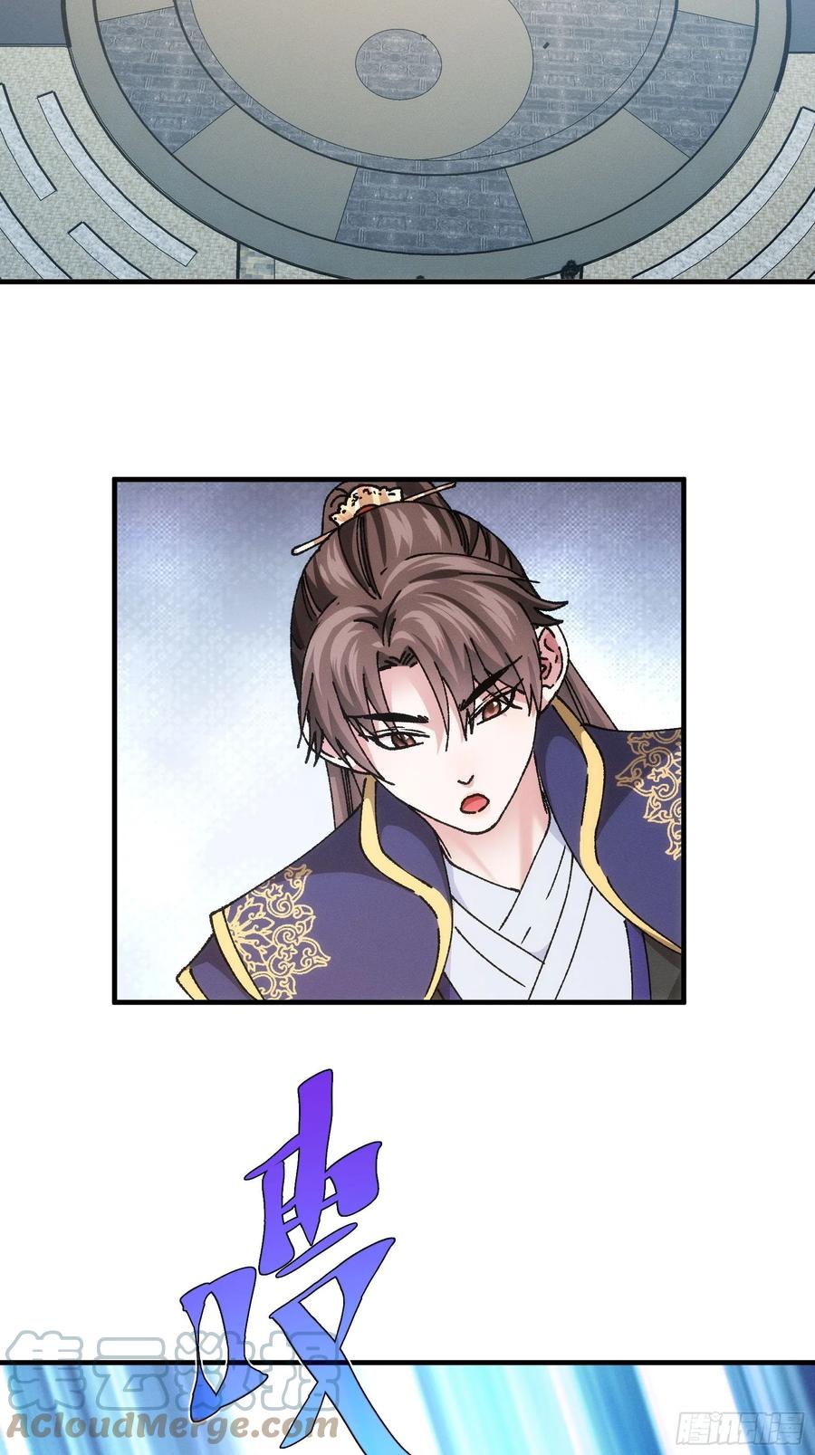 王者大师兄(我就是不按套路出牌 第97话 决赛开始 第23页