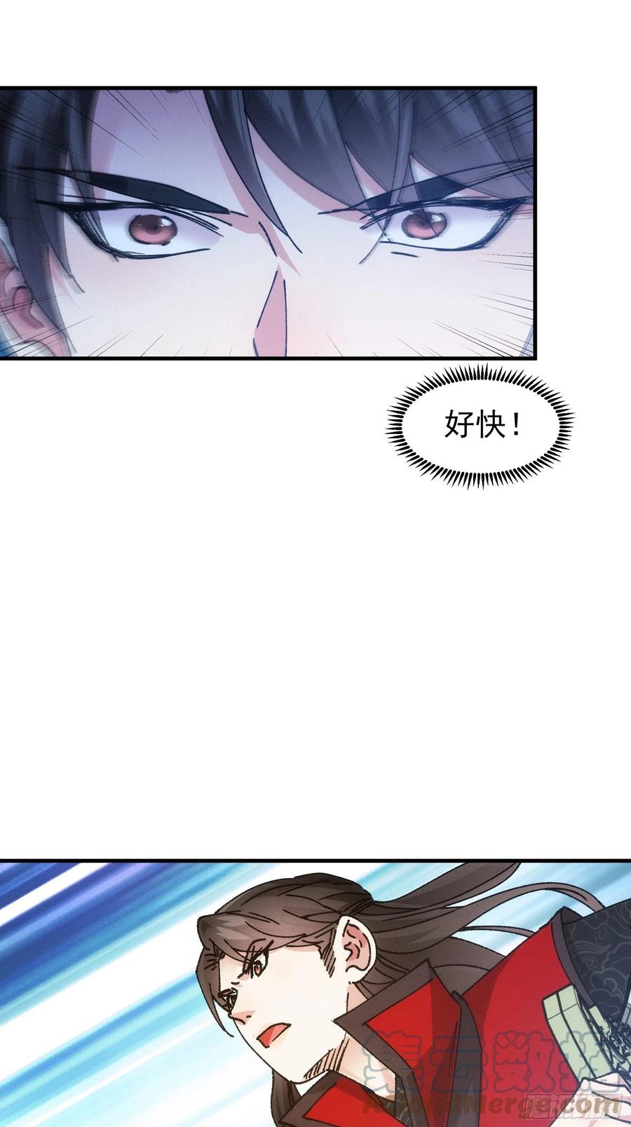 王者大师兄(我就是不按套路出牌 第97话 决赛开始 第25页