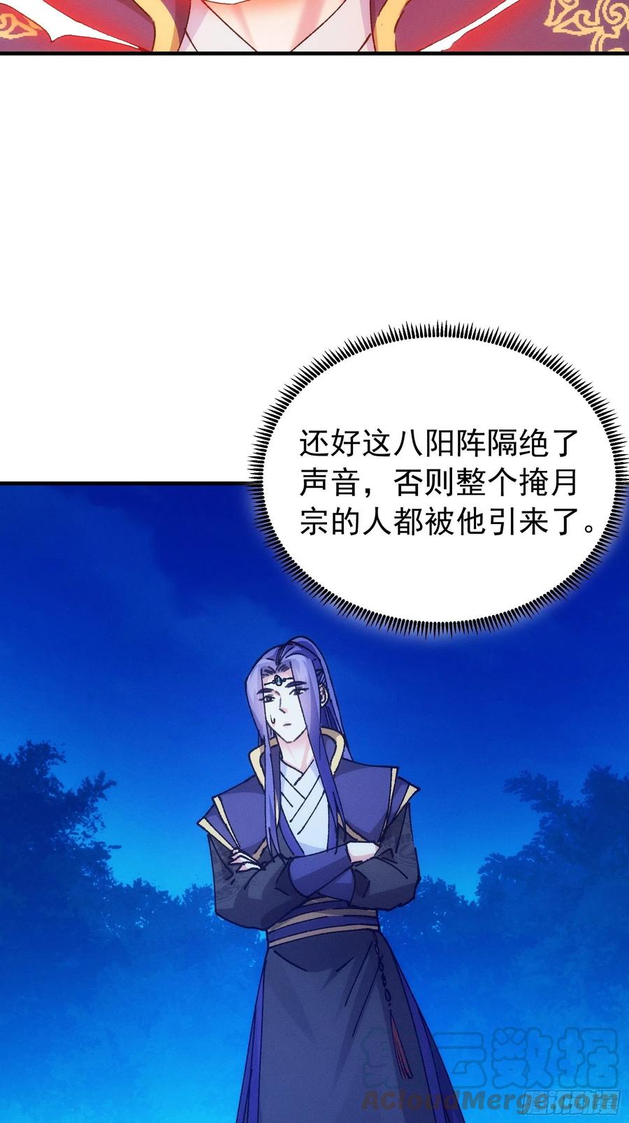 王者大师兄(我就是不按套路出牌 第97话 决赛开始 第7页