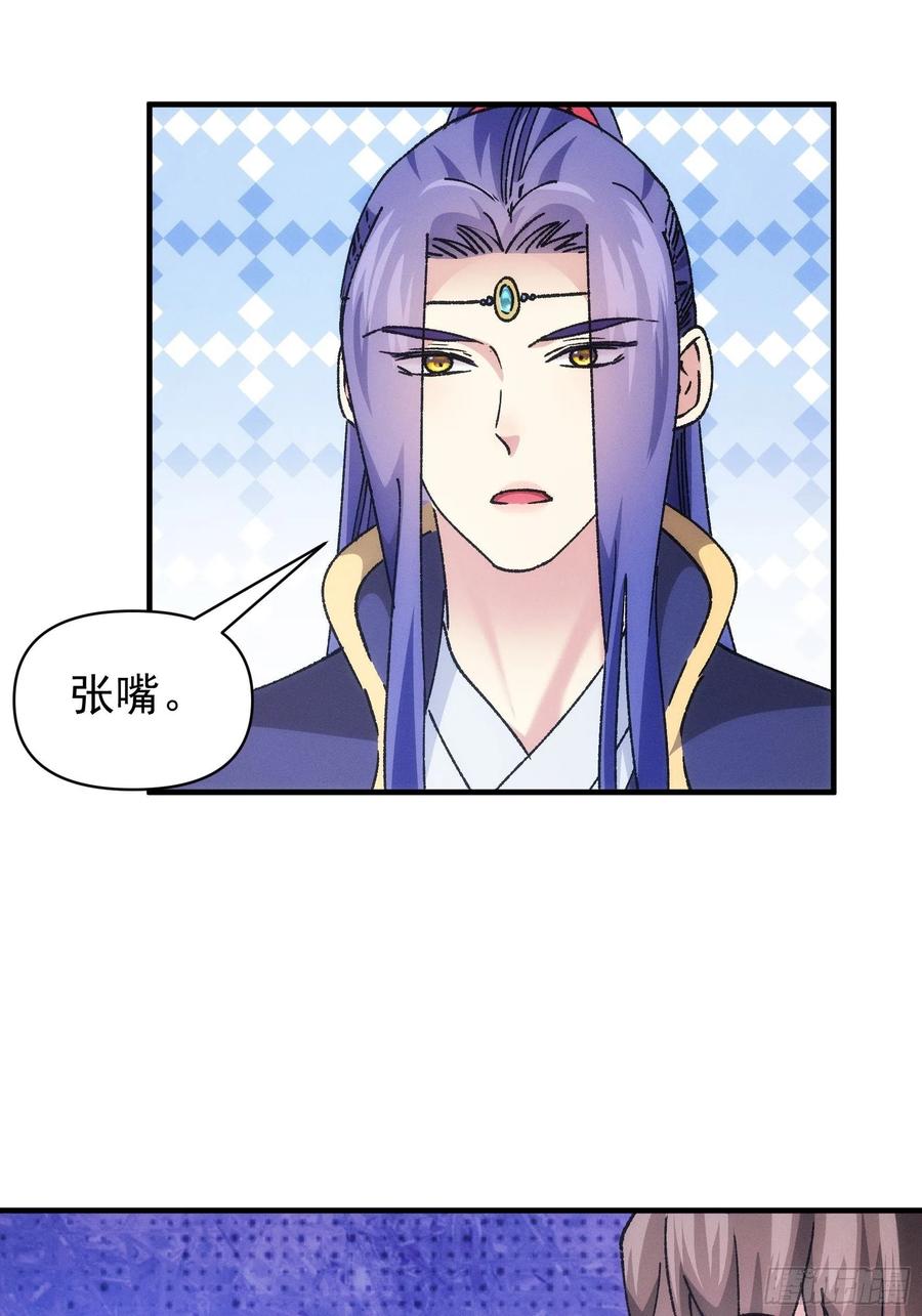 王者大师兄(我就是不按套路出牌 第97话 决赛开始 第12页