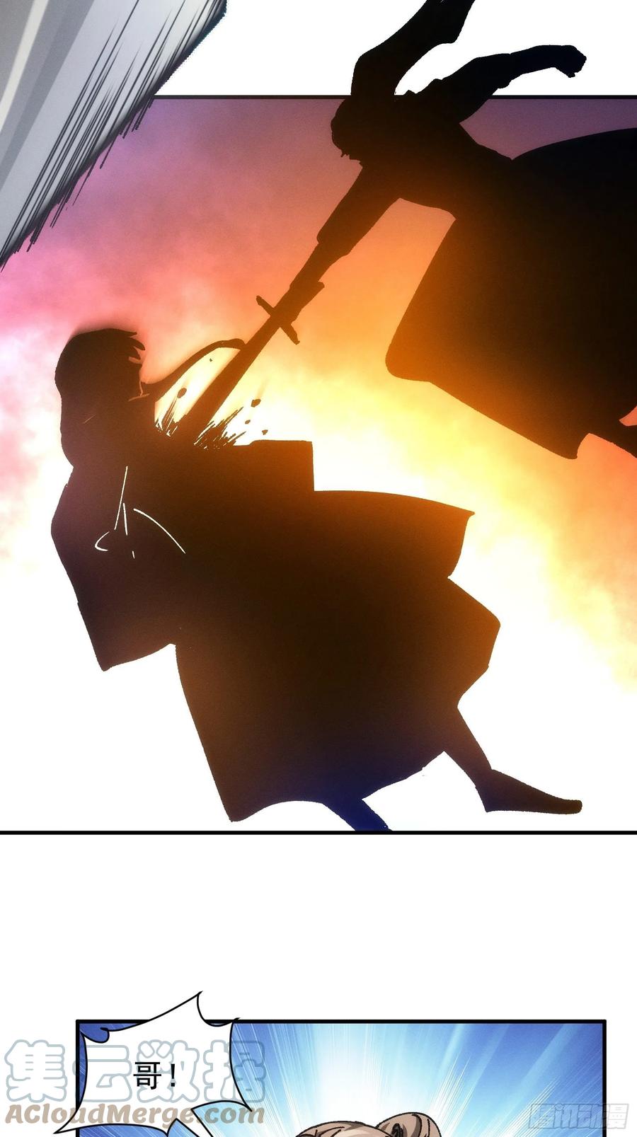 王者大师兄(我就是不按套路出牌 第97话 决赛开始 第31页