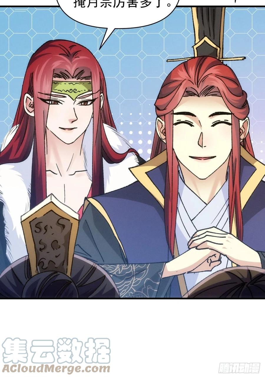 王者大师兄(我就是不按套路出牌 第98话 夺魁 第5页