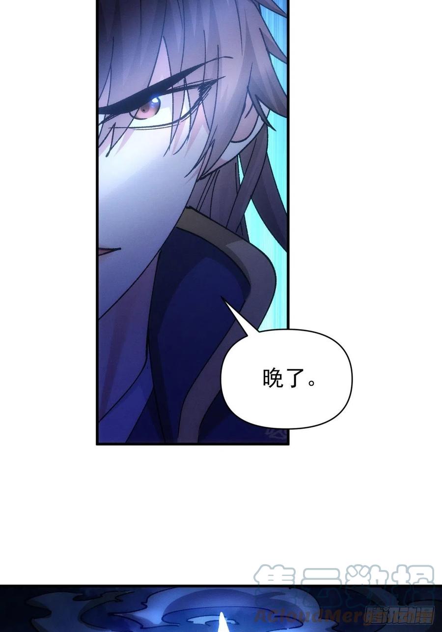 王者大师兄(我就是不按套路出牌 第98话 夺魁 第23页