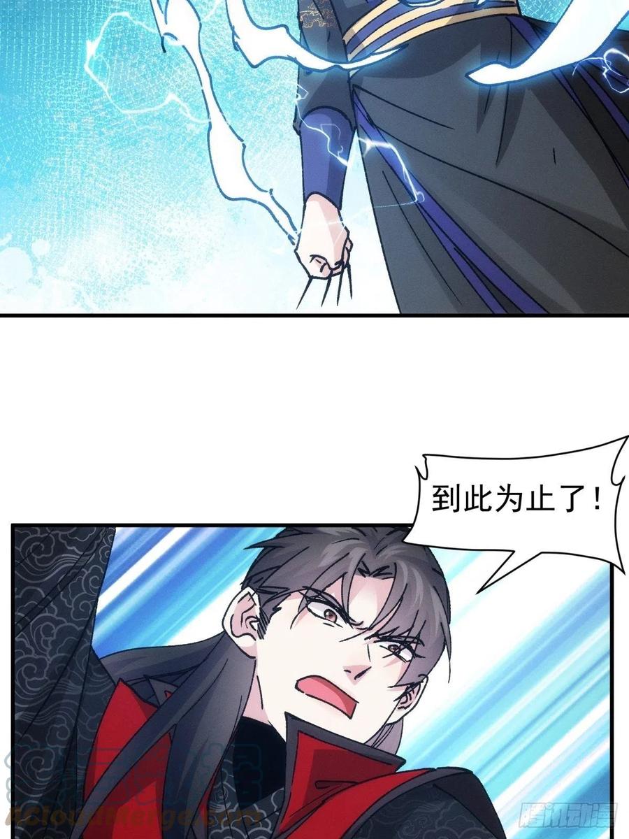 王者大师兄(我就是不按套路出牌 第98话 夺魁 第15页