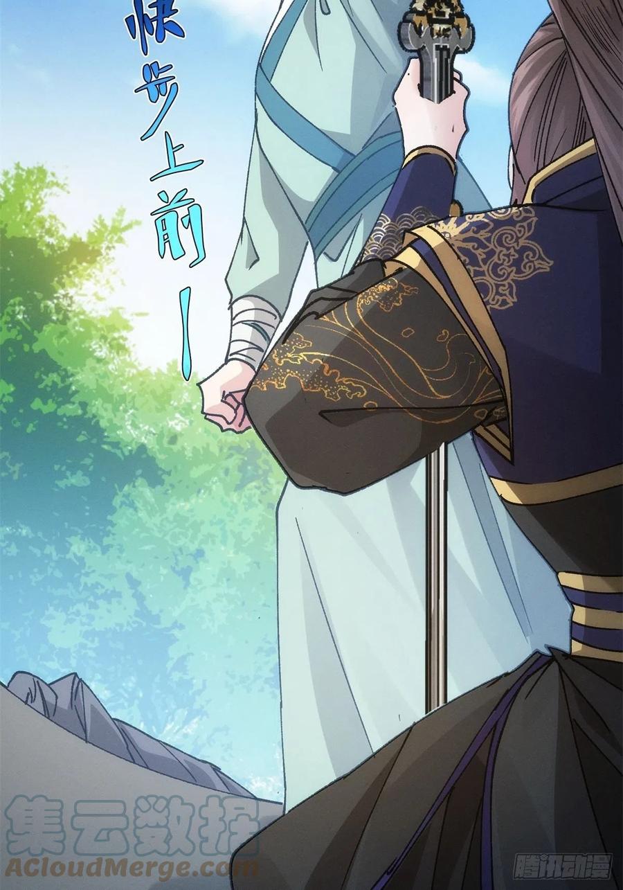 王者大师兄(我就是不按套路出牌 第98话 夺魁 第37页