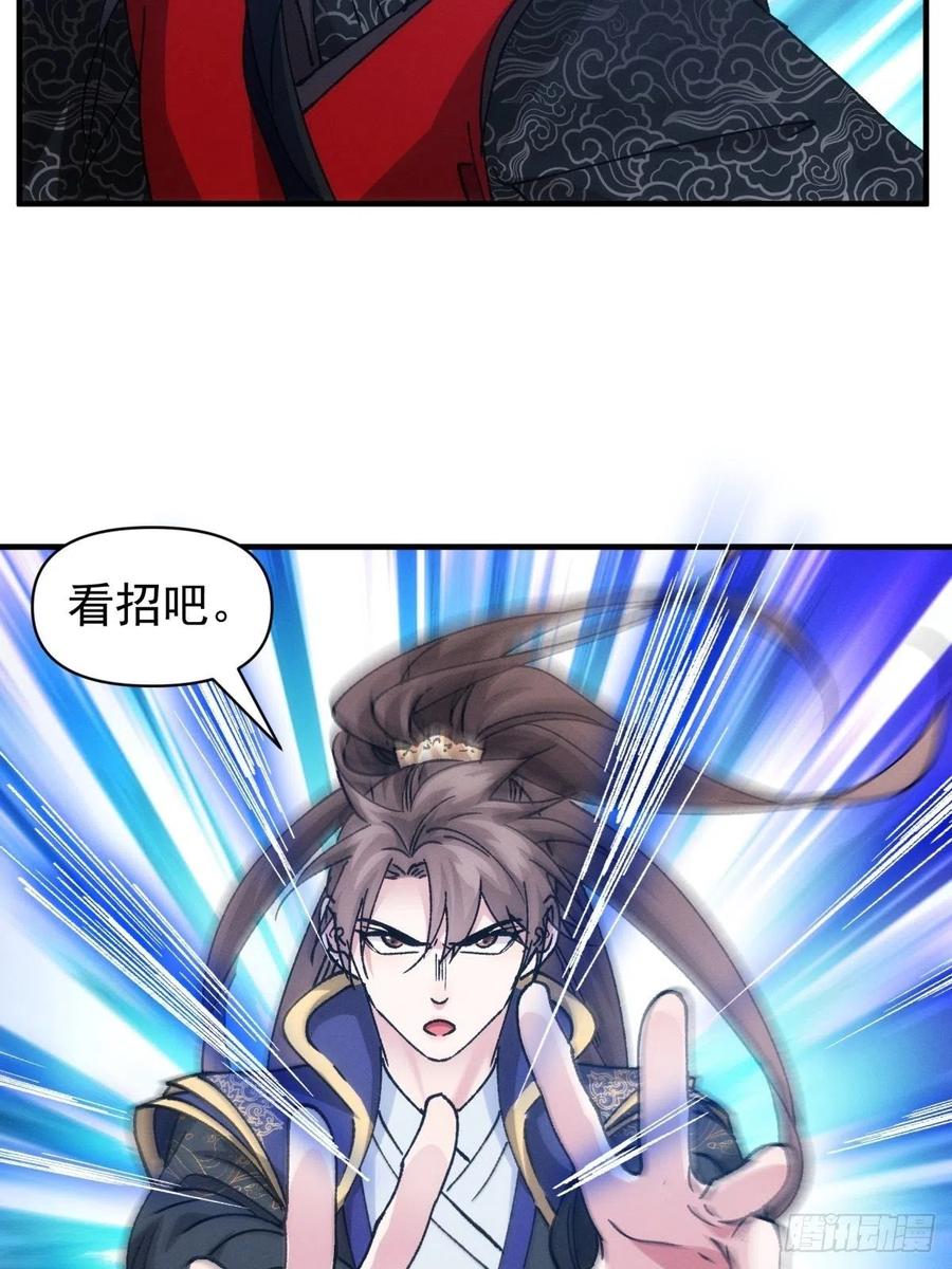 王者大师兄(我就是不按套路出牌 第98话 夺魁 第16页