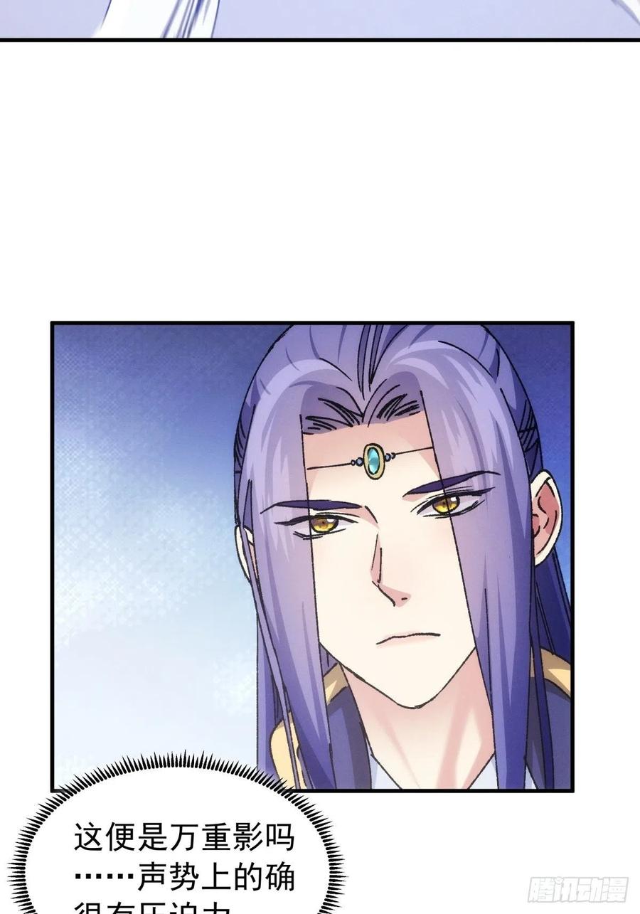 王者大师兄(我就是不按套路出牌 第98话 夺魁 第10页