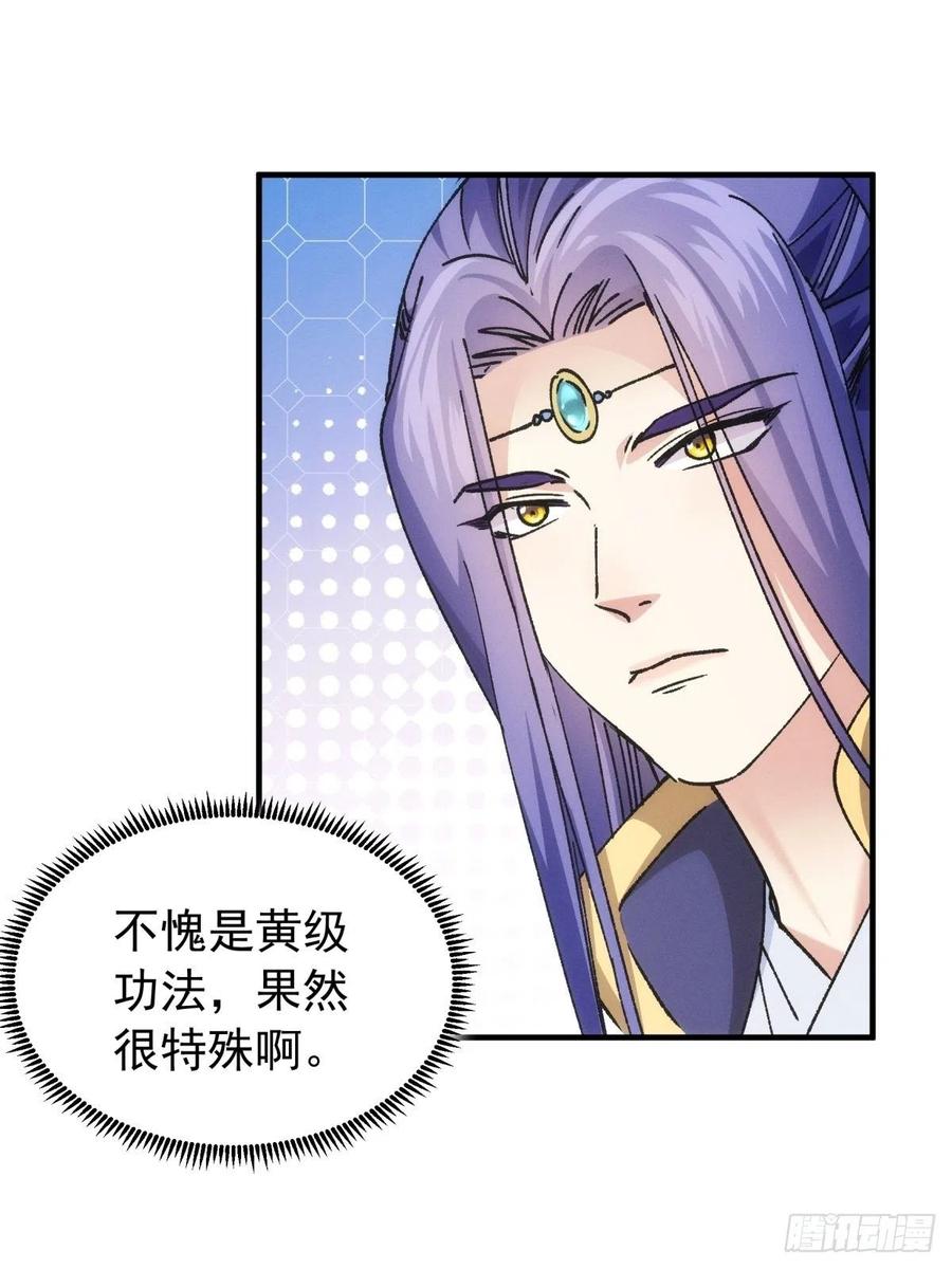 王者大师兄(我就是不按套路出牌 第98话 夺魁 第12页