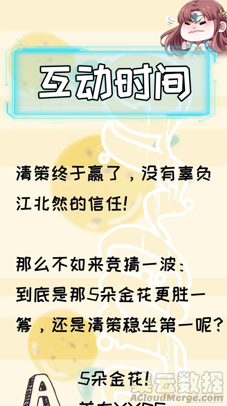 王者大师兄(我就是不按套路出牌 第98话 夺魁 第39页