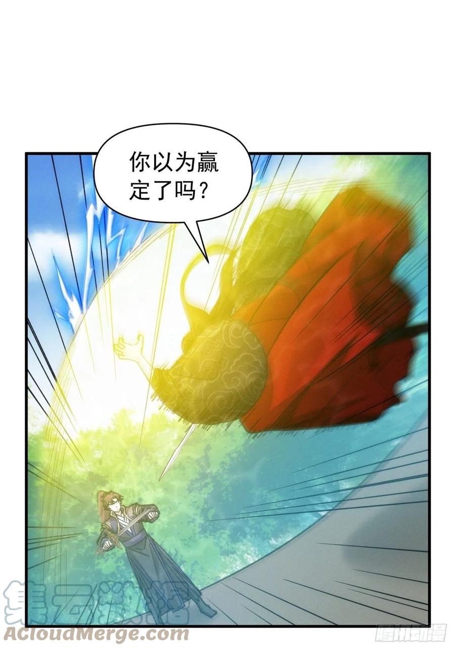 王者大师兄(我就是不按套路出牌 第98话 夺魁 第25页