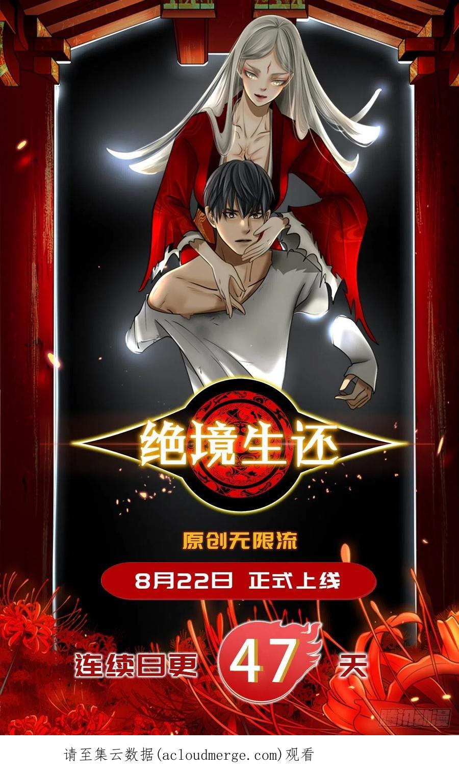 王者大师兄(我就是不按套路出牌 第98话 夺魁 第42页