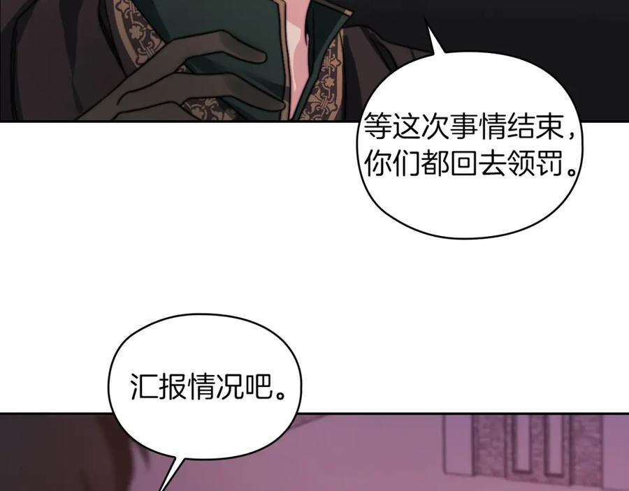 《以使者之名》第32话 求援 第62页