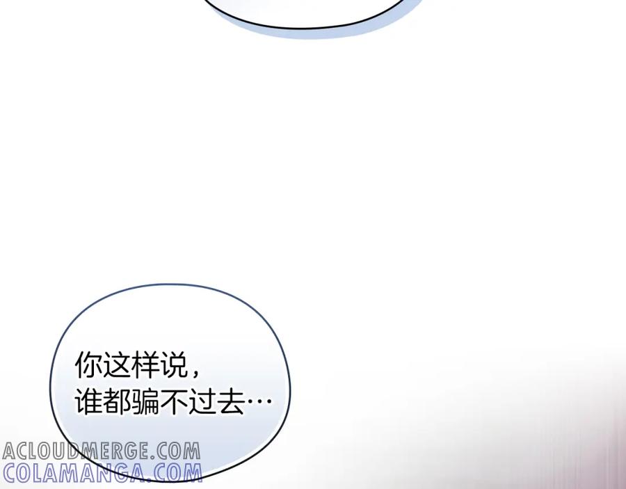 《以使者之名》第33话 意外入狱 第89页