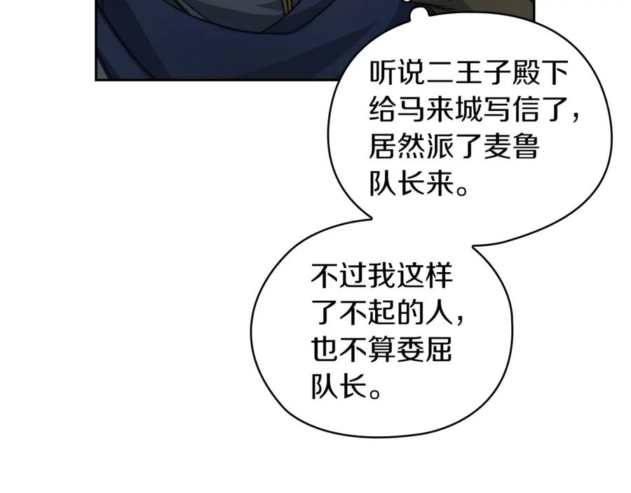 《以使者之名》第33话 意外入狱 第30页